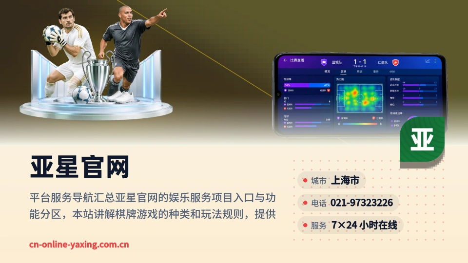 了解亚星官网