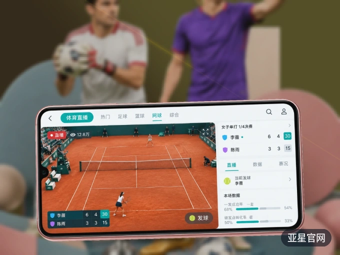 下载亚星官网 APP，赛事动态早知道